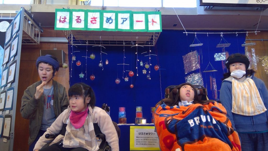 名古屋特別支援学校